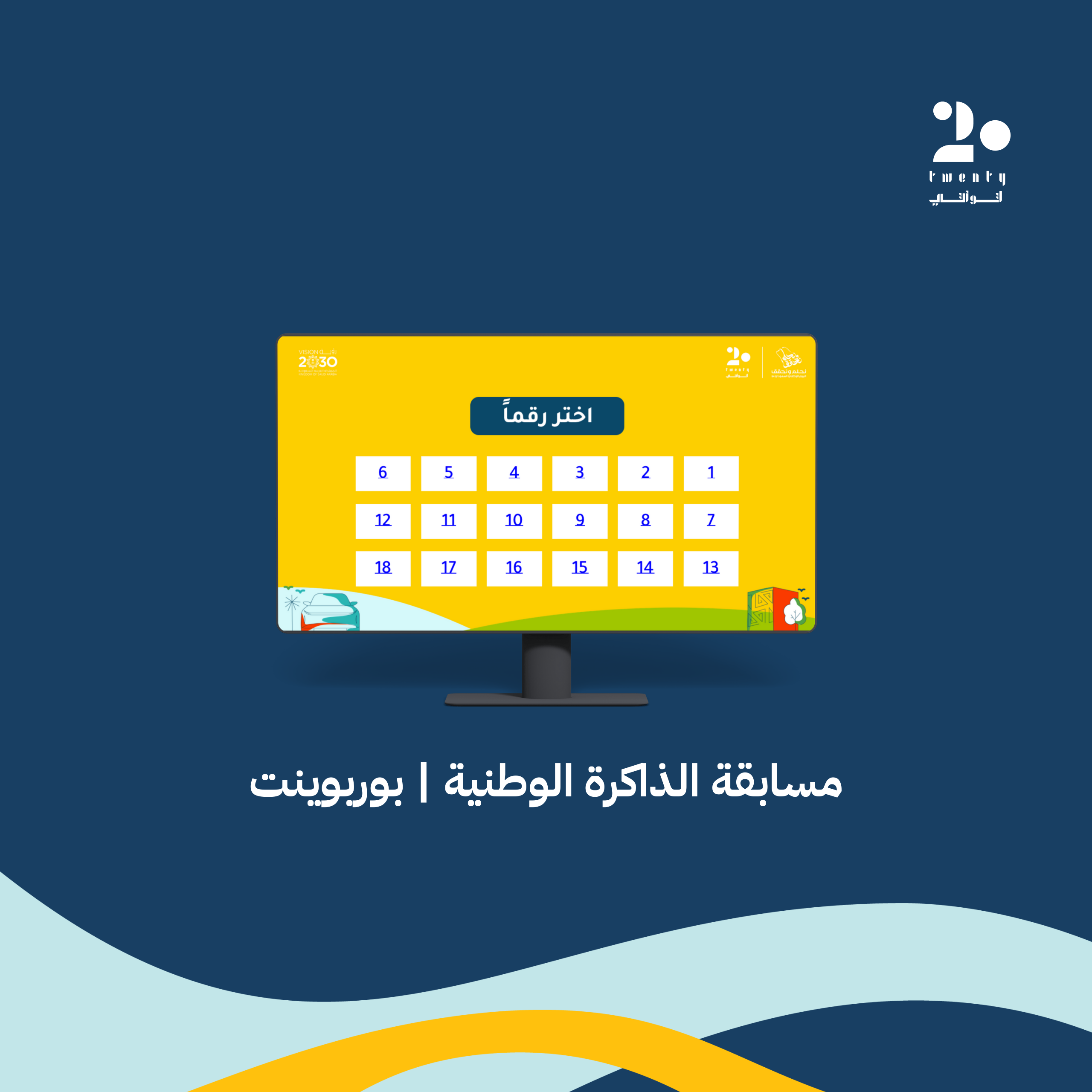 حقيبة اليوم الوطني 94