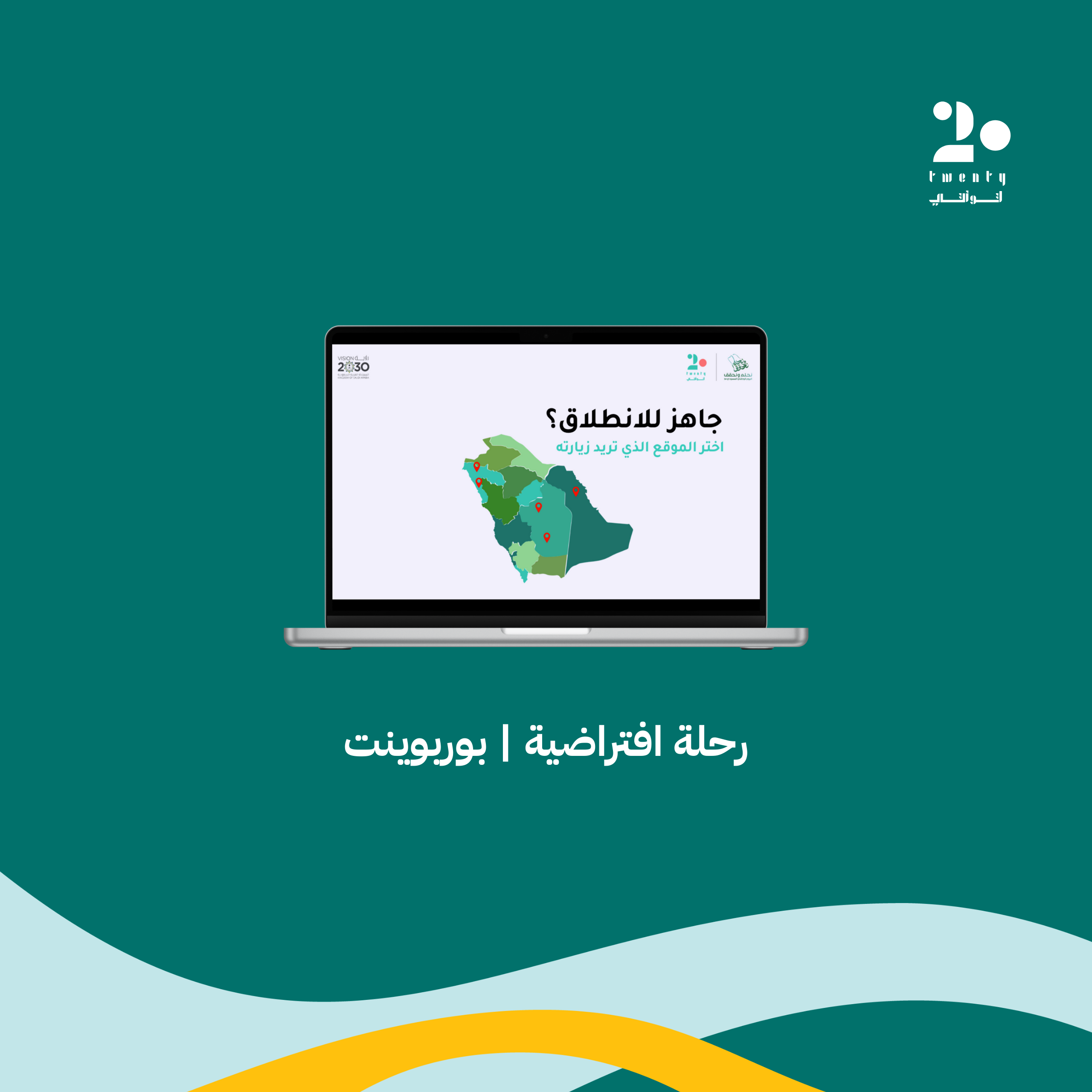 حقيبة اليوم الوطني 94