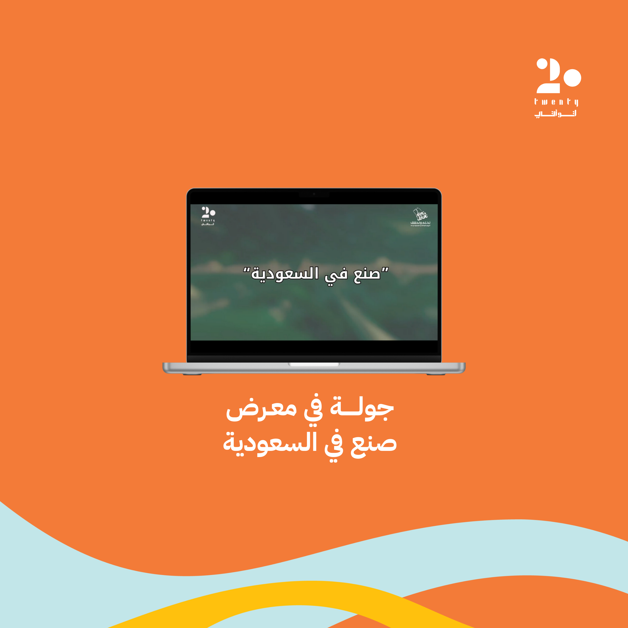 حقيبة اليوم الوطني 94