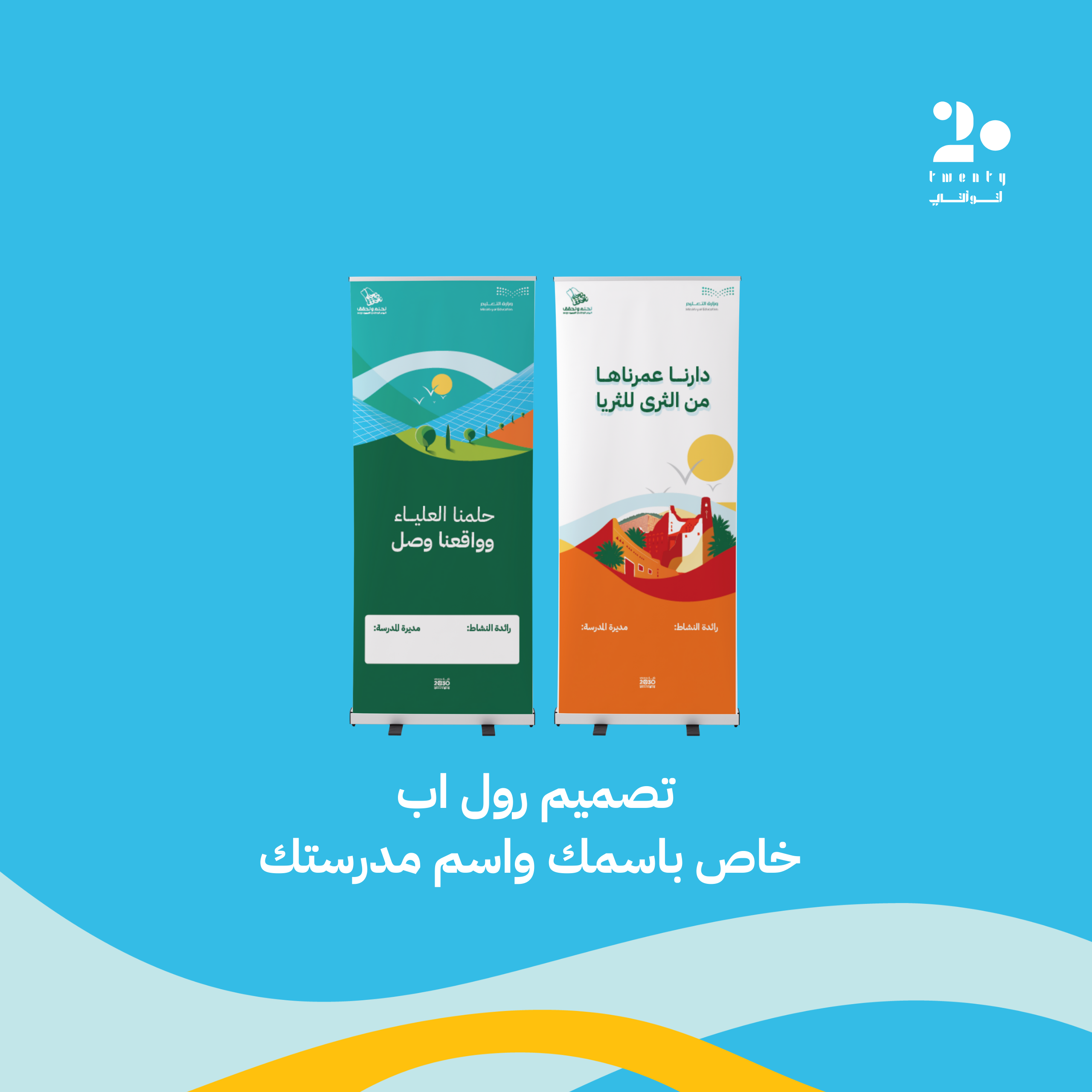 حقيبة اليوم الوطني 94